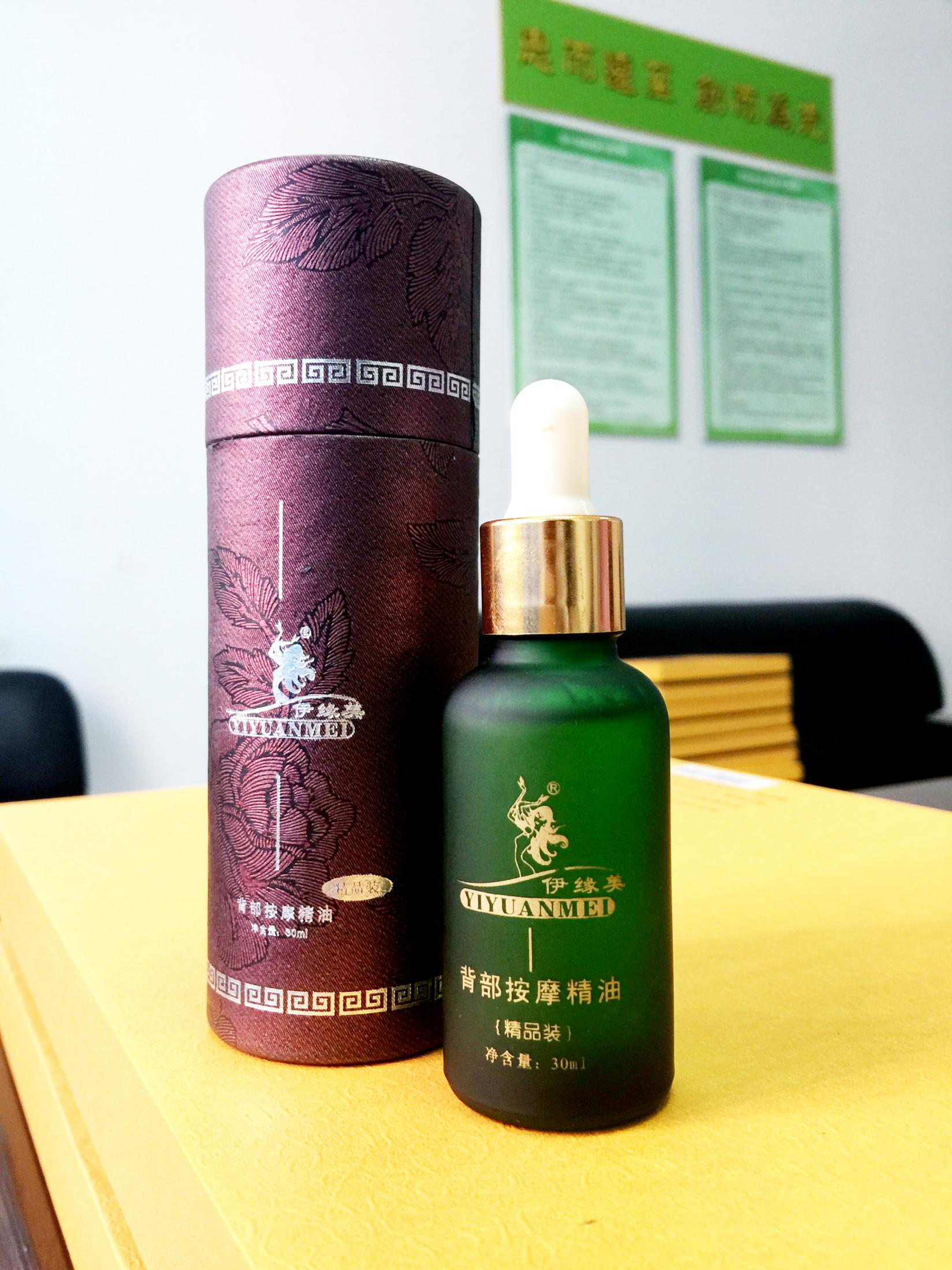 背部按摩精油30ml